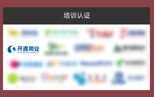 實(shí)力認(rèn)證，再獲殊榮！開源網(wǎng)安榮膺“2023年中國網(wǎng)絡(luò)安全市場(chǎng)全景圖”網(wǎng)絡(luò)與信息安全軟件開發(fā)領(lǐng)域代表廠商